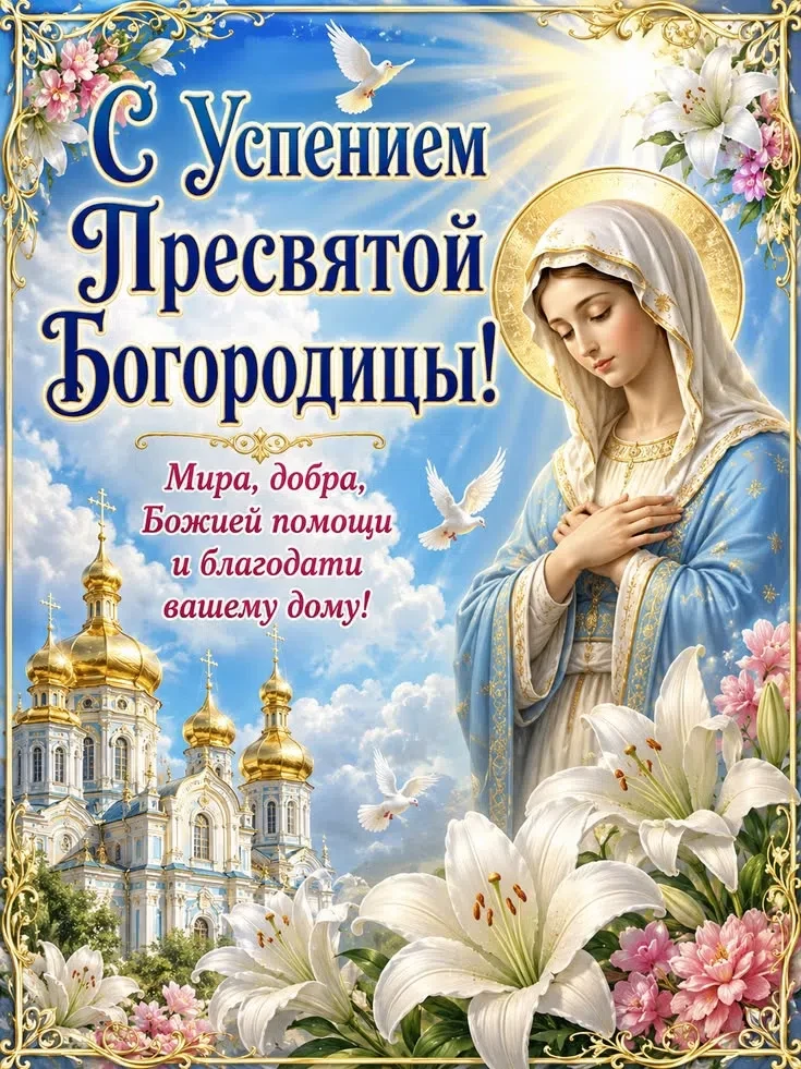 Красивые и добрые