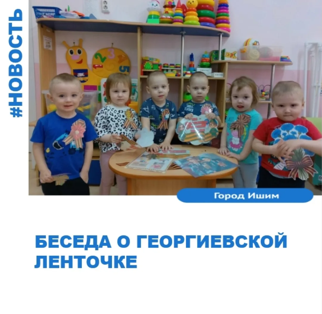 В преддверии праздника Великой Победы, который отмечается 9 мая, у малышей из группы "К...