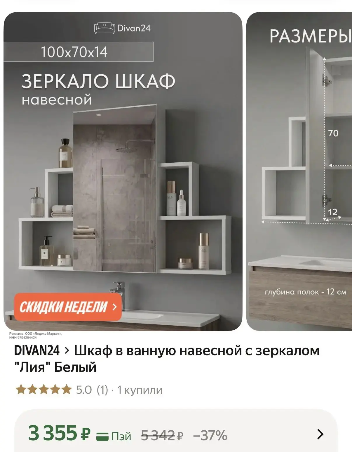 https://market.yandex.ru/cc/BDUKeh?erid=5jtCeReNx12oak2qzSmwkEc