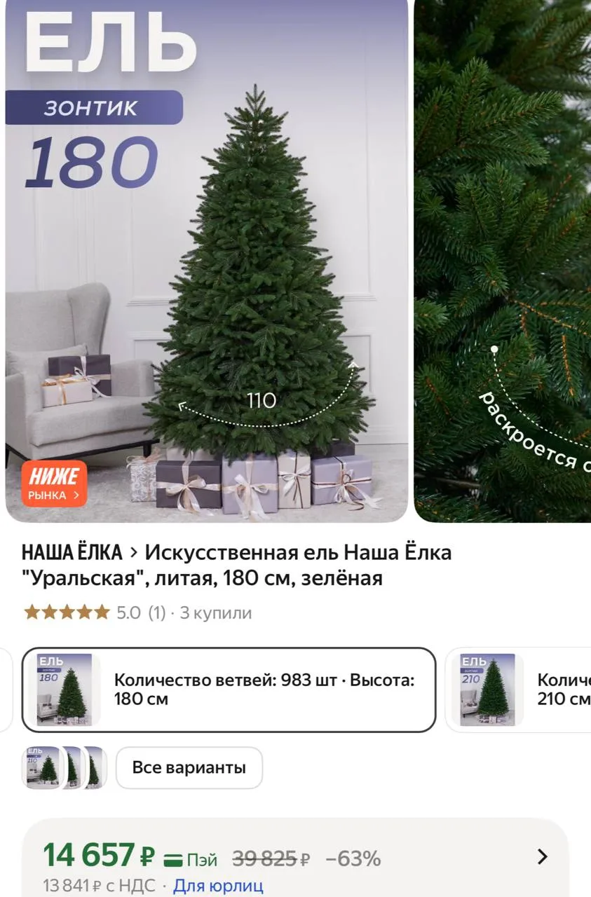 На озоне 27 тысяч‼️‼️‼️