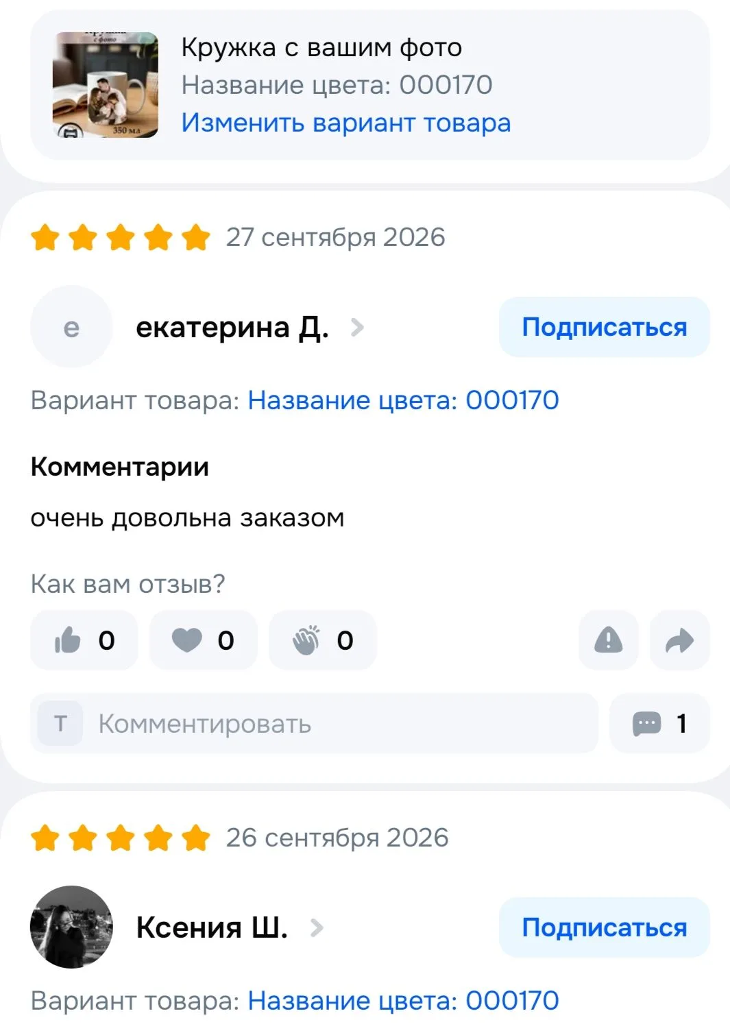 #отзывы