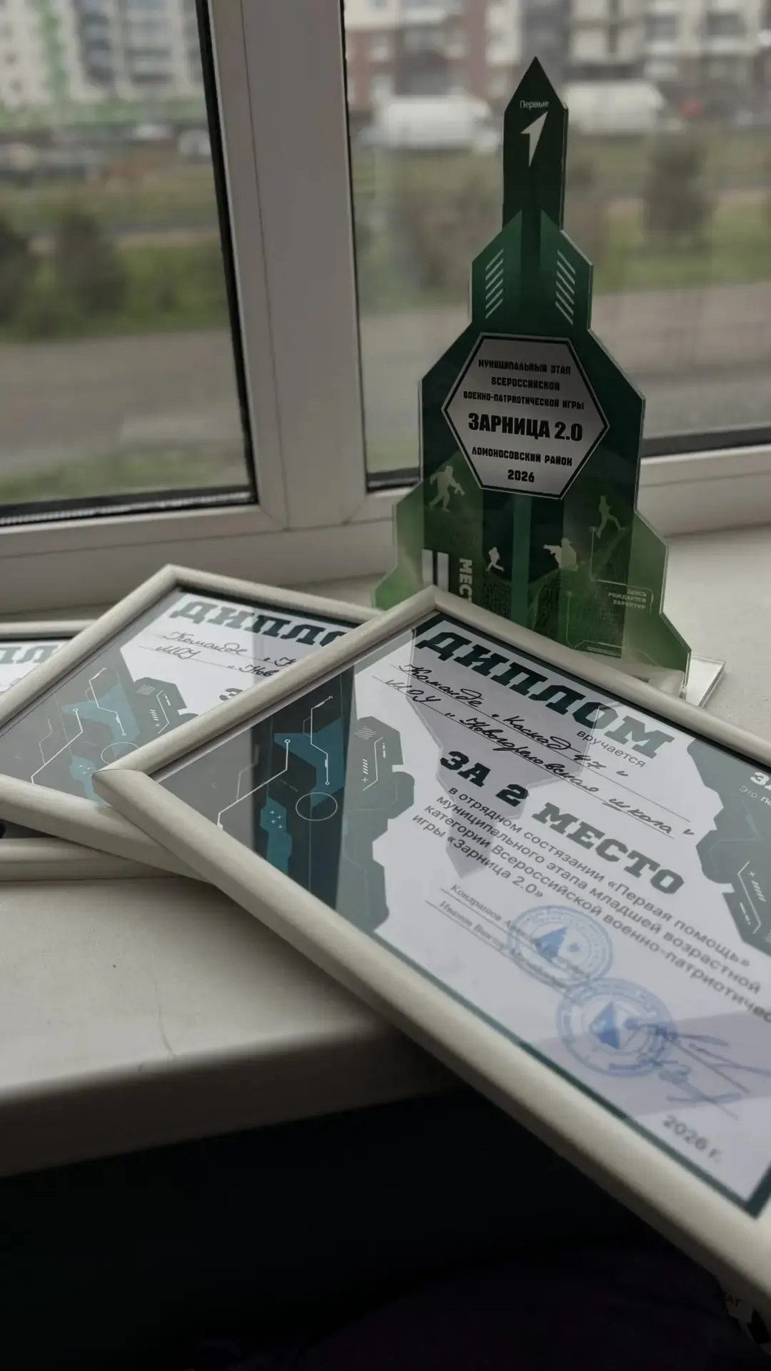 🚀 ЕСТЬ ПОБЕДА! 🚀    Очередной этап военно-патриотической игры «Зарница 2.0» позади, и у нас отличный