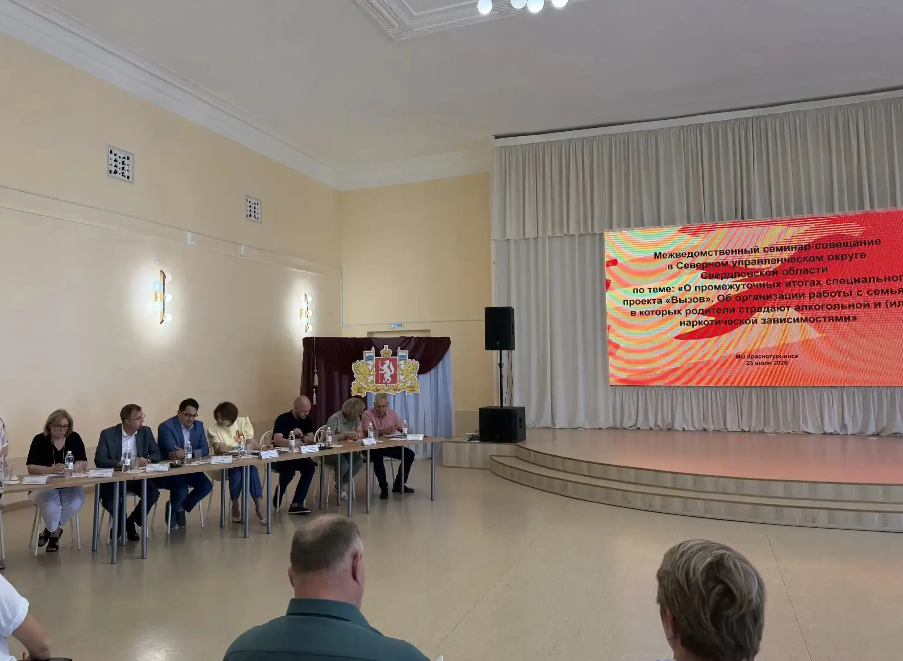 Промежуточные итоги проекта «Вызов»

📅23 июля 2026 года в Культурно-досуговом комплексе города Крас