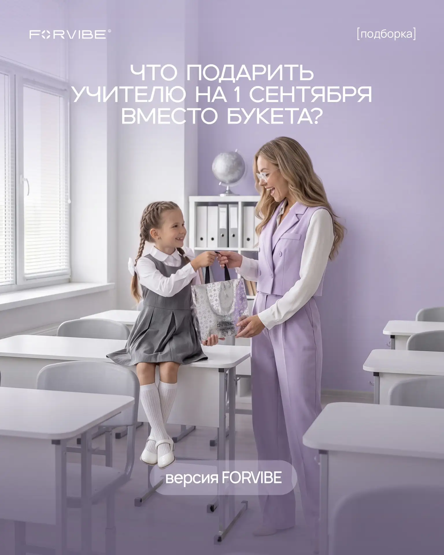 Совсем скоро прозвенит первый звонок, а города снова наполнятся школьниками в белых руб...