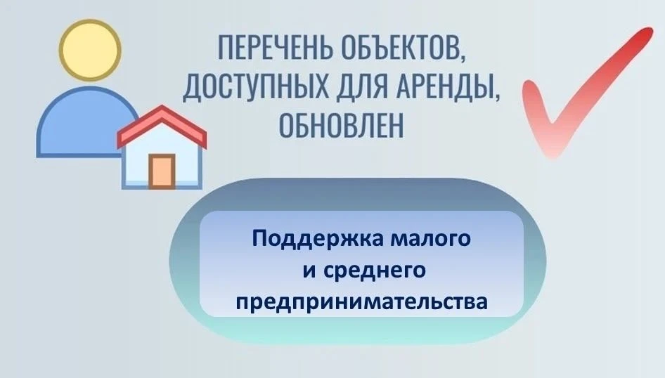 📎 Для субъектов малого и среднего предпринимательства: