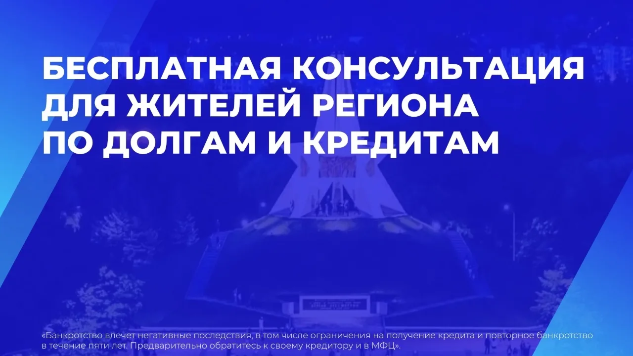 📉 Долги, кредиты, штрафы... Не знаете, как из этого выбраться?   Мы предлагаем бесплатные консультац