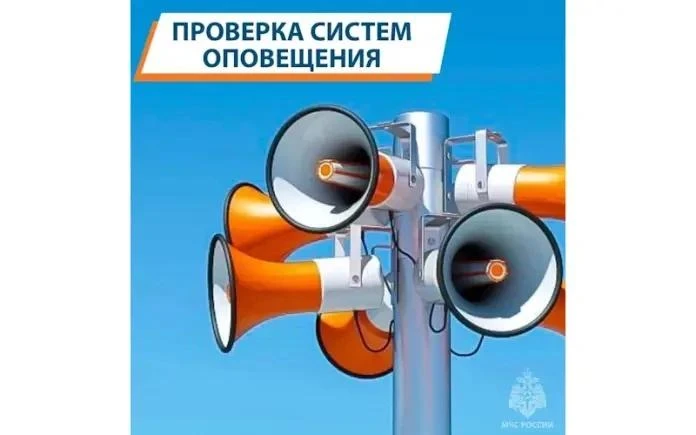 В Кавалеровском округе проверят систему оповещения