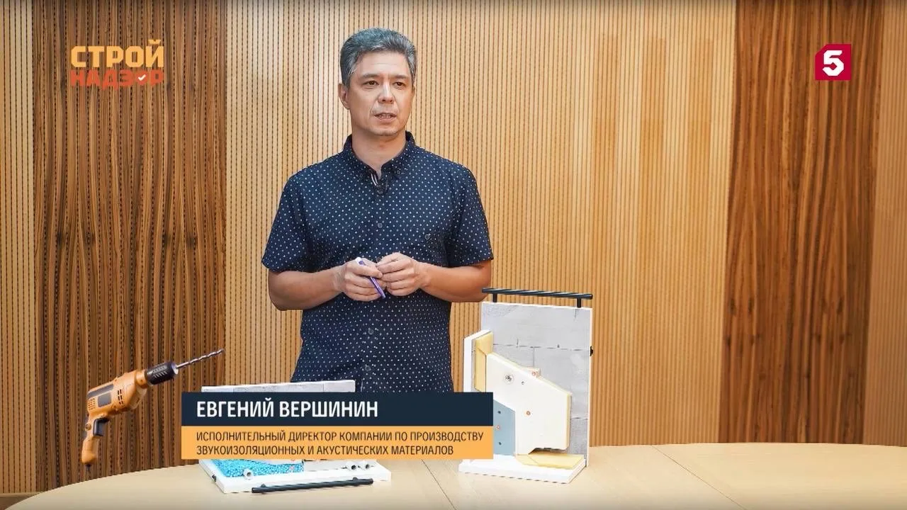 Стройнадзор: звукоизоляция