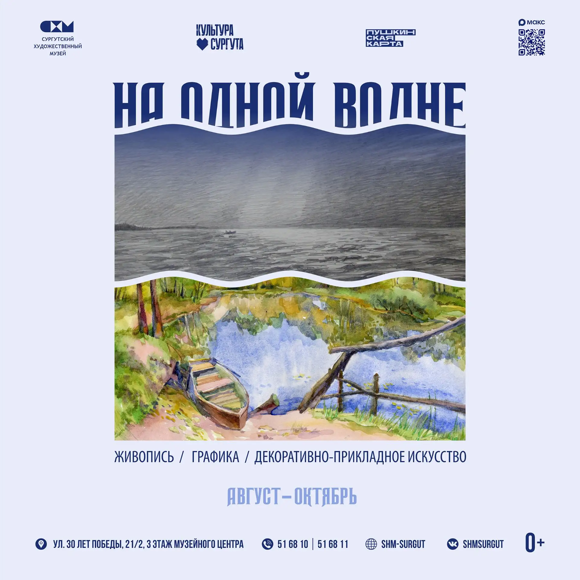 Рассказываем, куда сходить в Сургуте на выходных 🎈