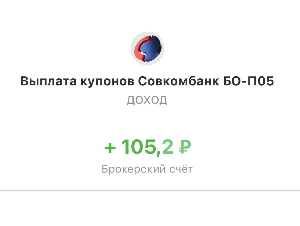🏦 КУПОНЫ ПРИШЛИ. ДОКУПАЕМ, ЧТО МОЖЕМ.