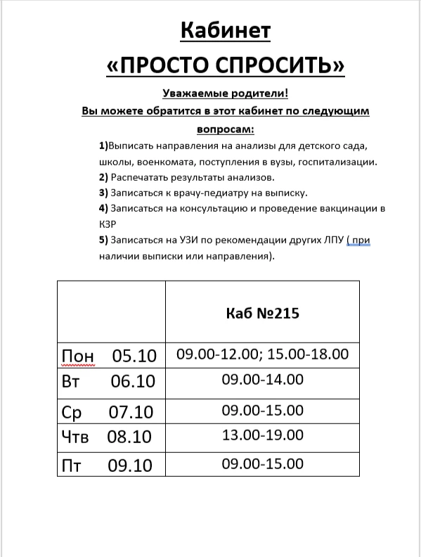 Комментарии