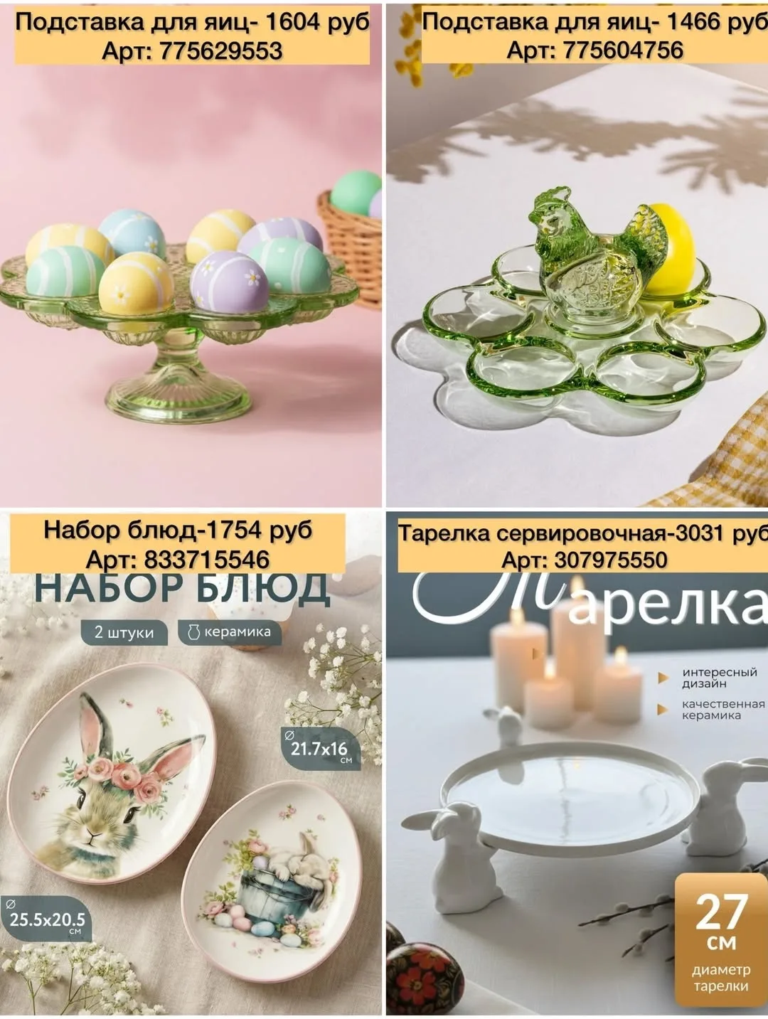 Готовимся к Пасхе 🌿🐣🤩