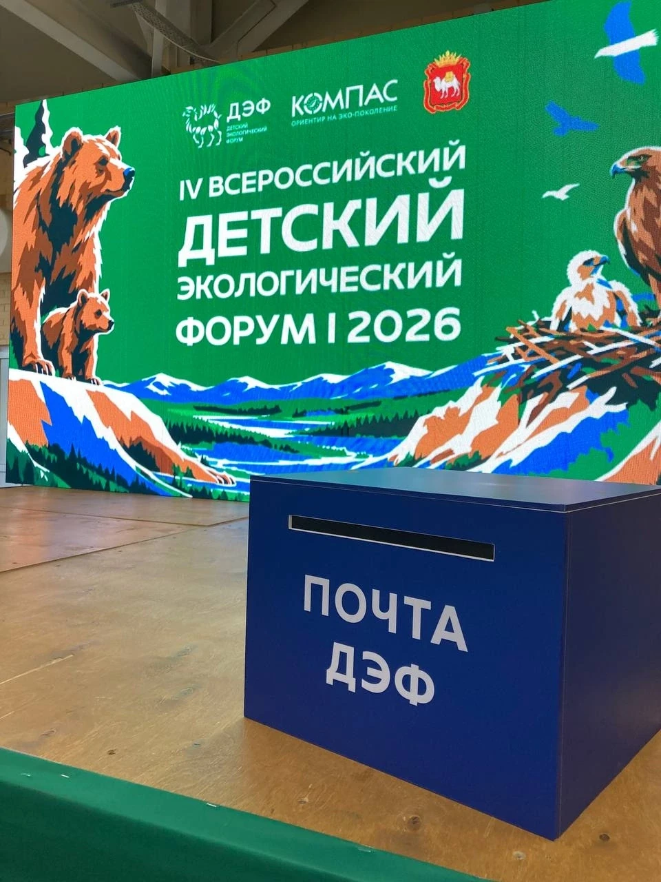 💥Друзья, у нас потрясающие новости! Команда МАОУ "Урмарская СОШ им.Г.Е.Егорова" «Лесны...