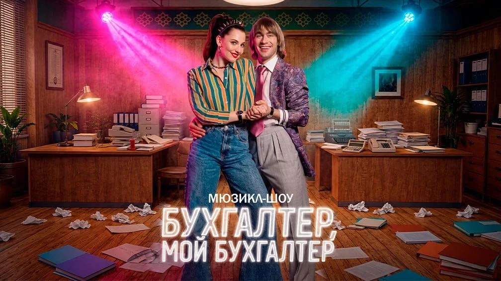 ✍️📚ПОСВЯЩАЕТСЯ ВСЕМ БУХГАЛТЕРАМ РОССИИ!