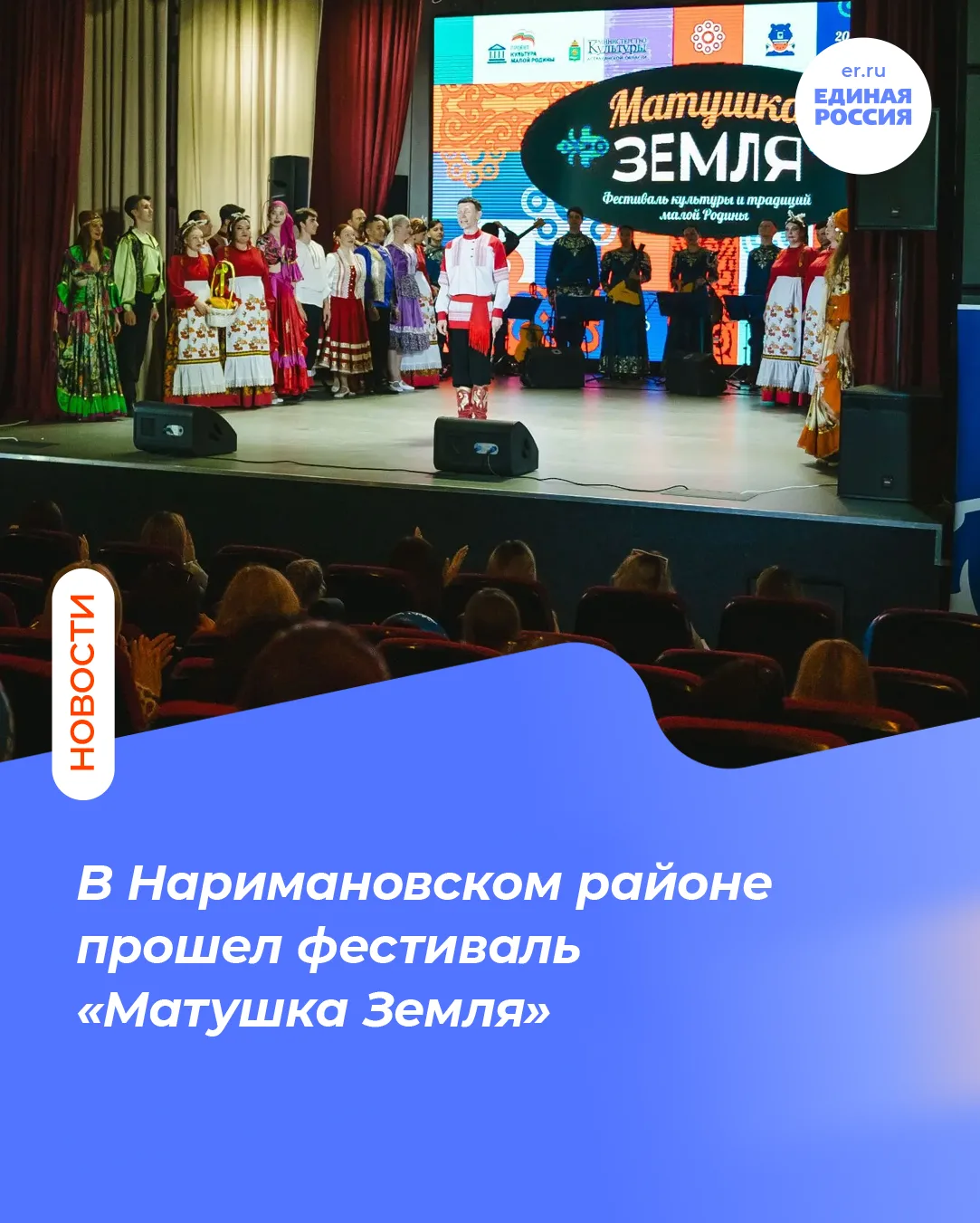 В Наримановском районе прошел фестиваль «Матушка Земля»

Этим летом фестиваль культуры и традиций ма