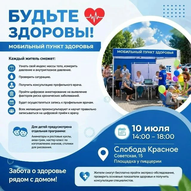 ⚡️  В Кировской области стартует проект мобильных пунктов «БУДЬТЕ ЗДОРОВЫ». 
Это новый формат заботы