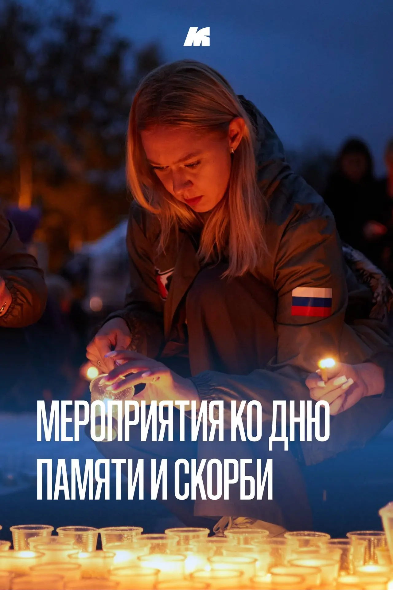Память, объединяющая поколения 🙌