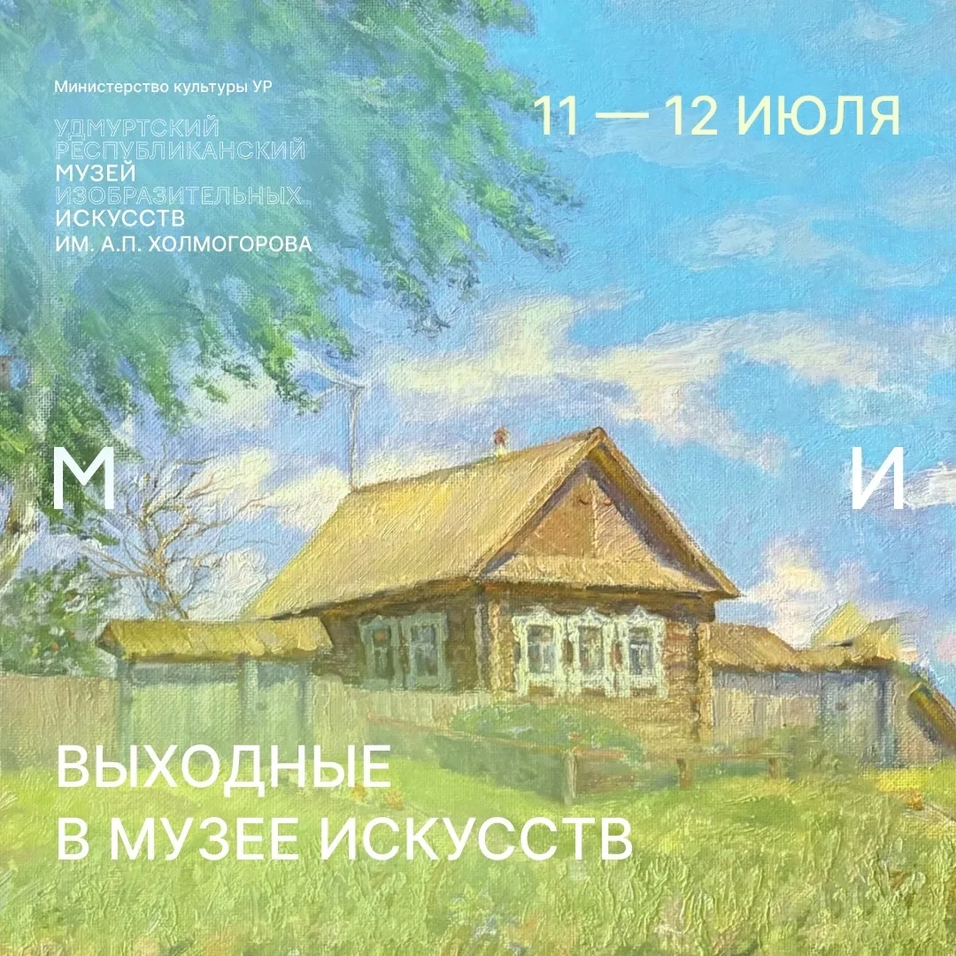 В эти выходные приготовили для вас интересные экскурсии: