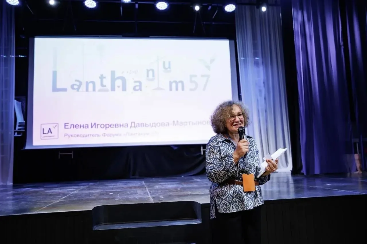 «Лантанум-57»: большое научное событие  🔥🔥🔥 На Форуме проектов и исследований «Лантанум-57» в этом г