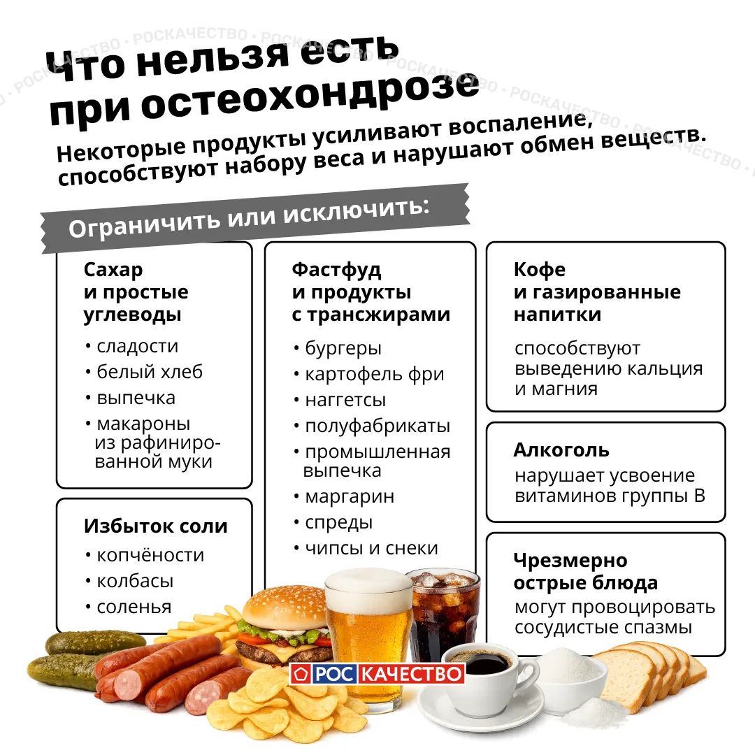 🥗 Остеохондроз: движение, вес и правильное питание  По данным исследований, остеохондроз выявляется 
