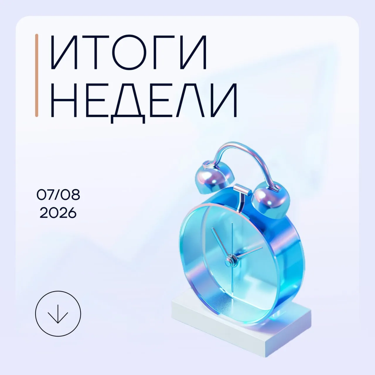 ❕ Минэкономразвития прорабатывает меры по поддержке бизнеса, который пострадал от атак ...
