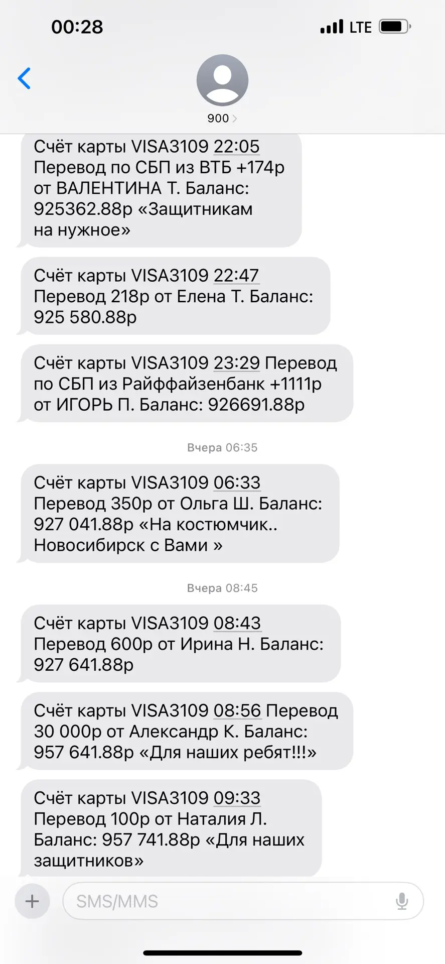 Остатки по 2-м картам