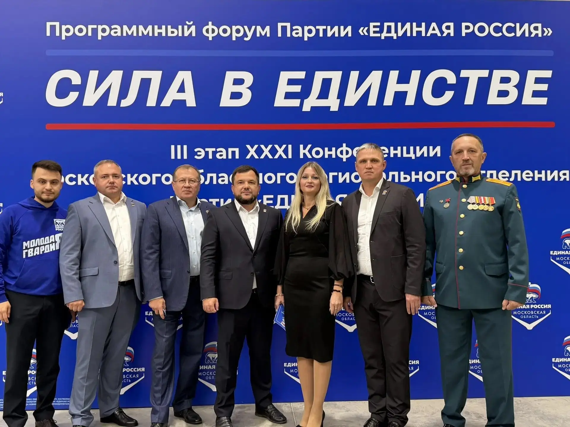 Шатурская делегация приняла участие в программном форуме Единой России «Сила в единстве...