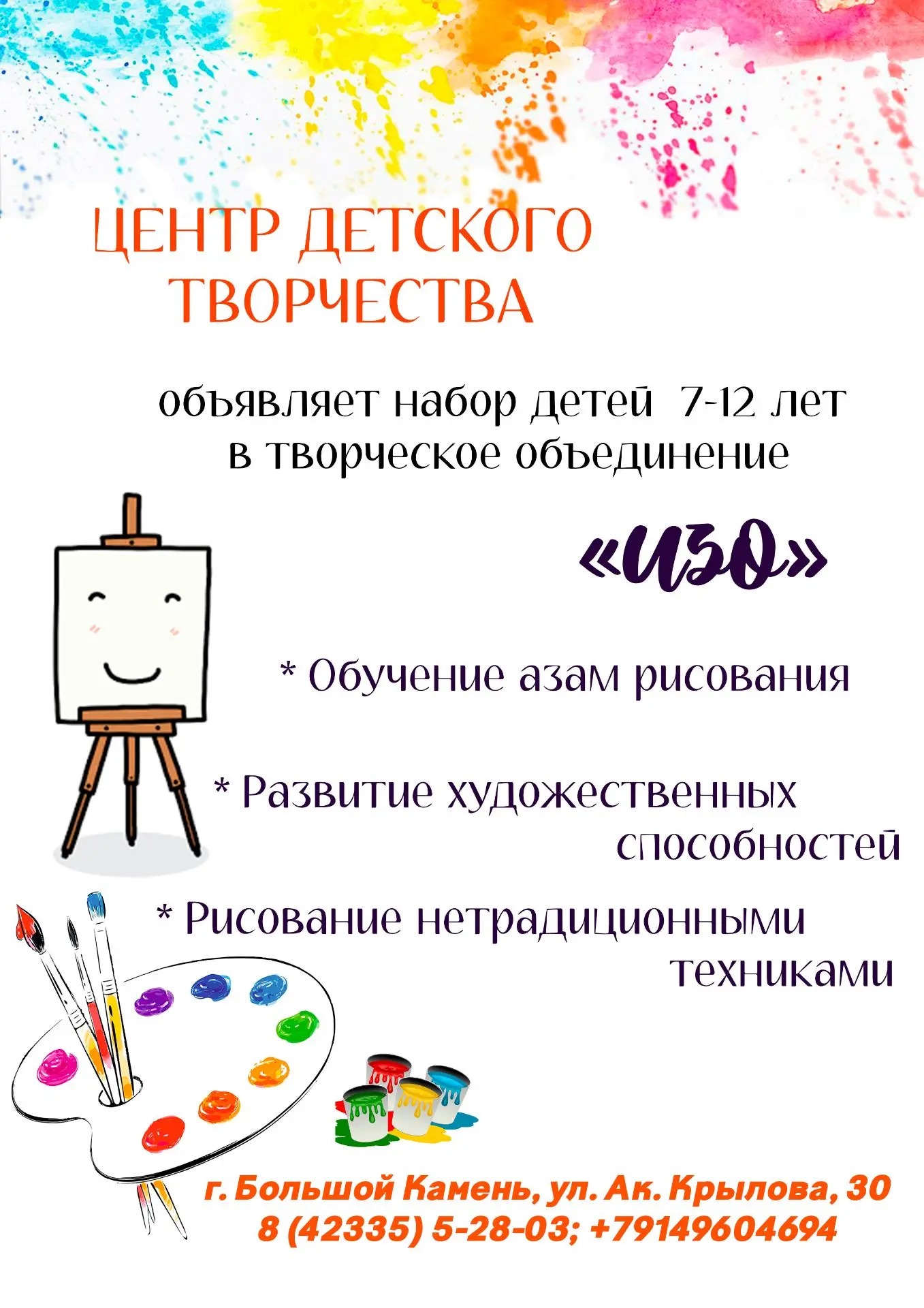 🎨✨ Рисуем, творим и вдохновляемся с ЦДТ!