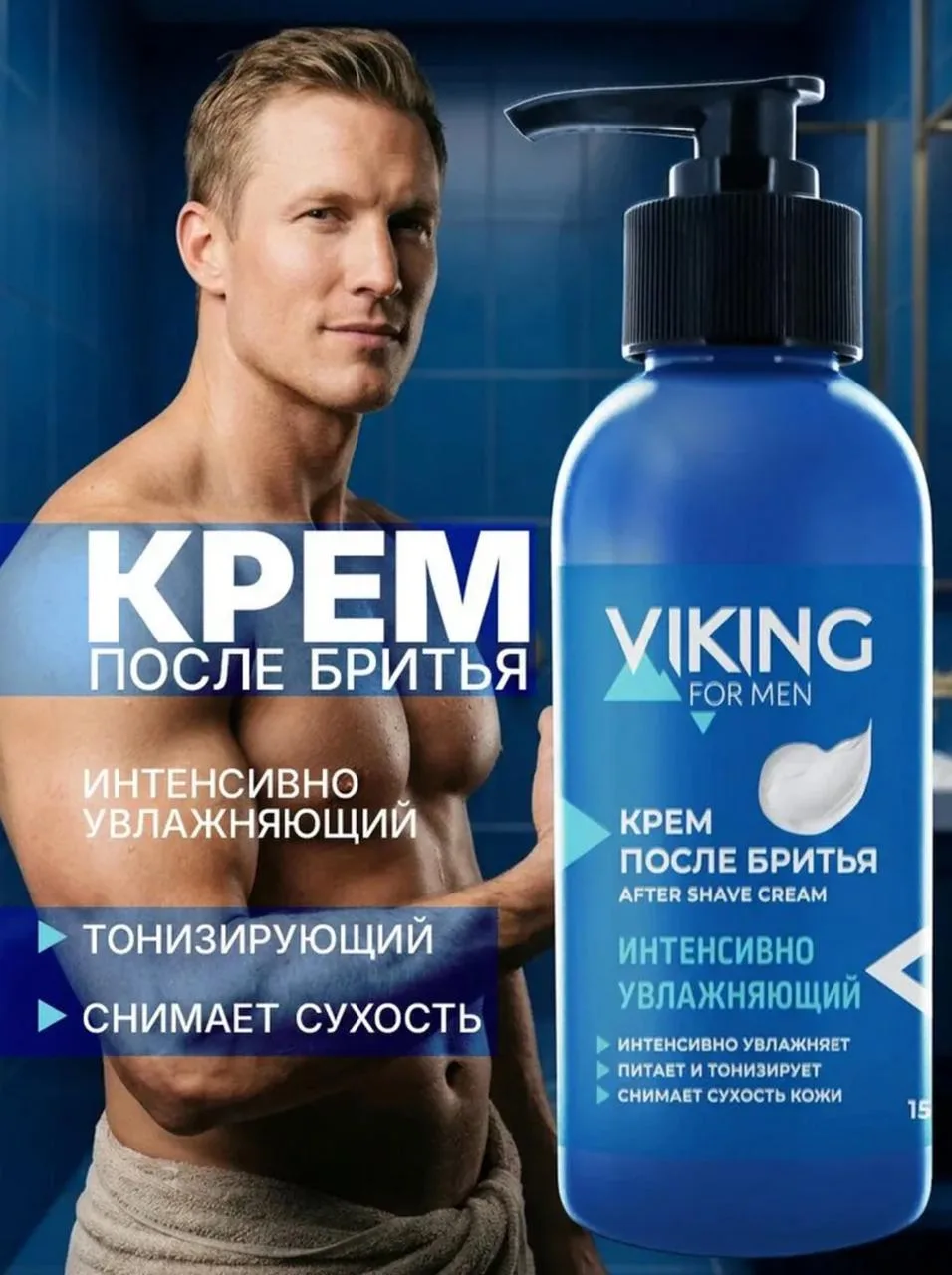 🛒Крем после бритья