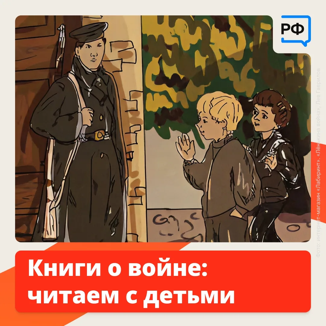 «Что такое война?» — рано или поздно спрашивает вас ребёнок.