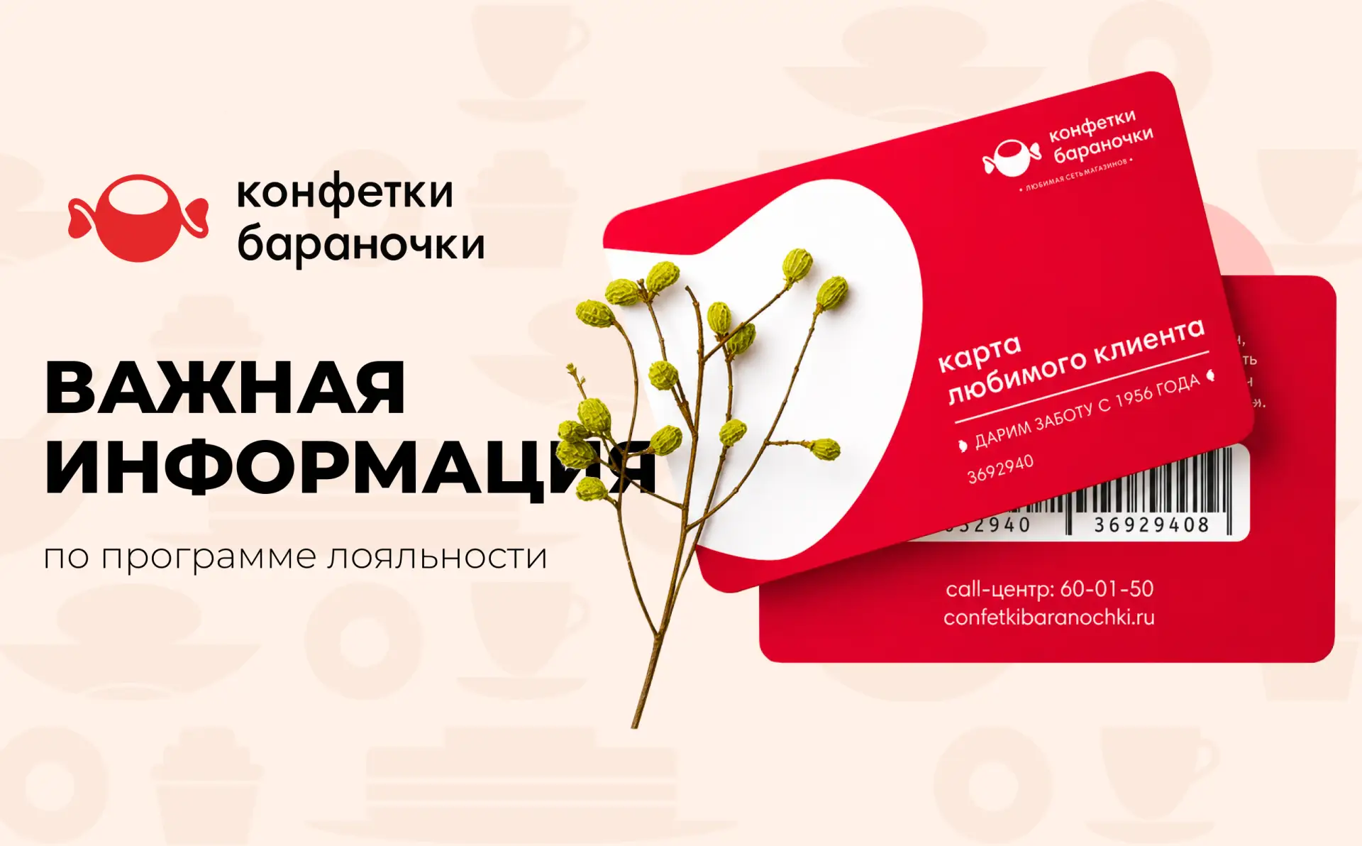 Важная информация для участников программы лояльности ❗
С 6 по 8 июня мы проводим технические работы