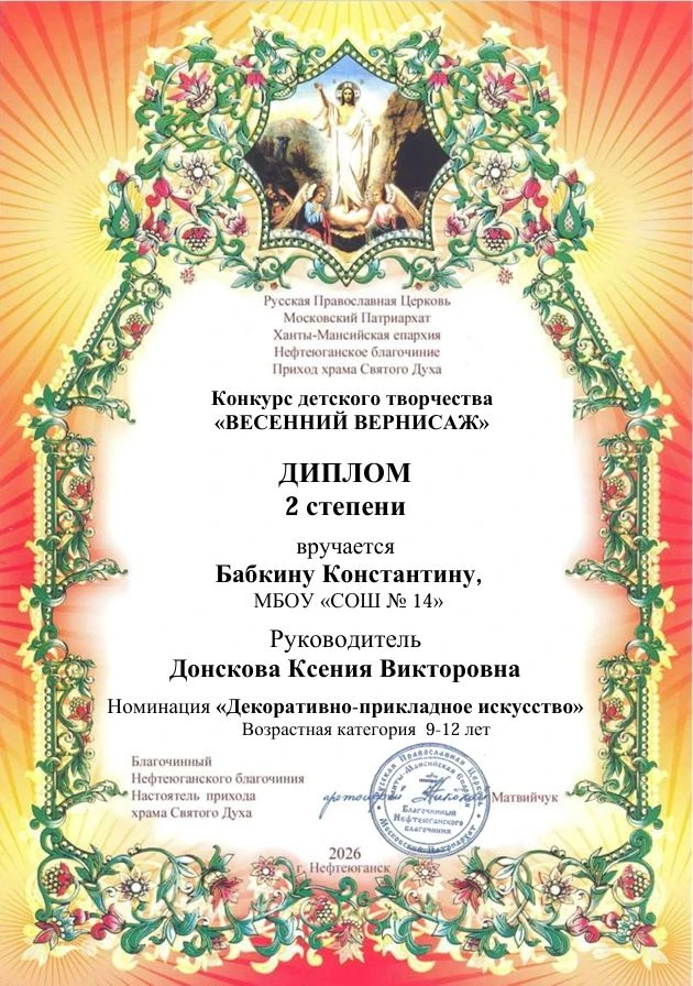 👍🥇🥈🥉 С радостью поздравляем творческих ребят, принявших участие в муниципальном конкурсе "Весенний в