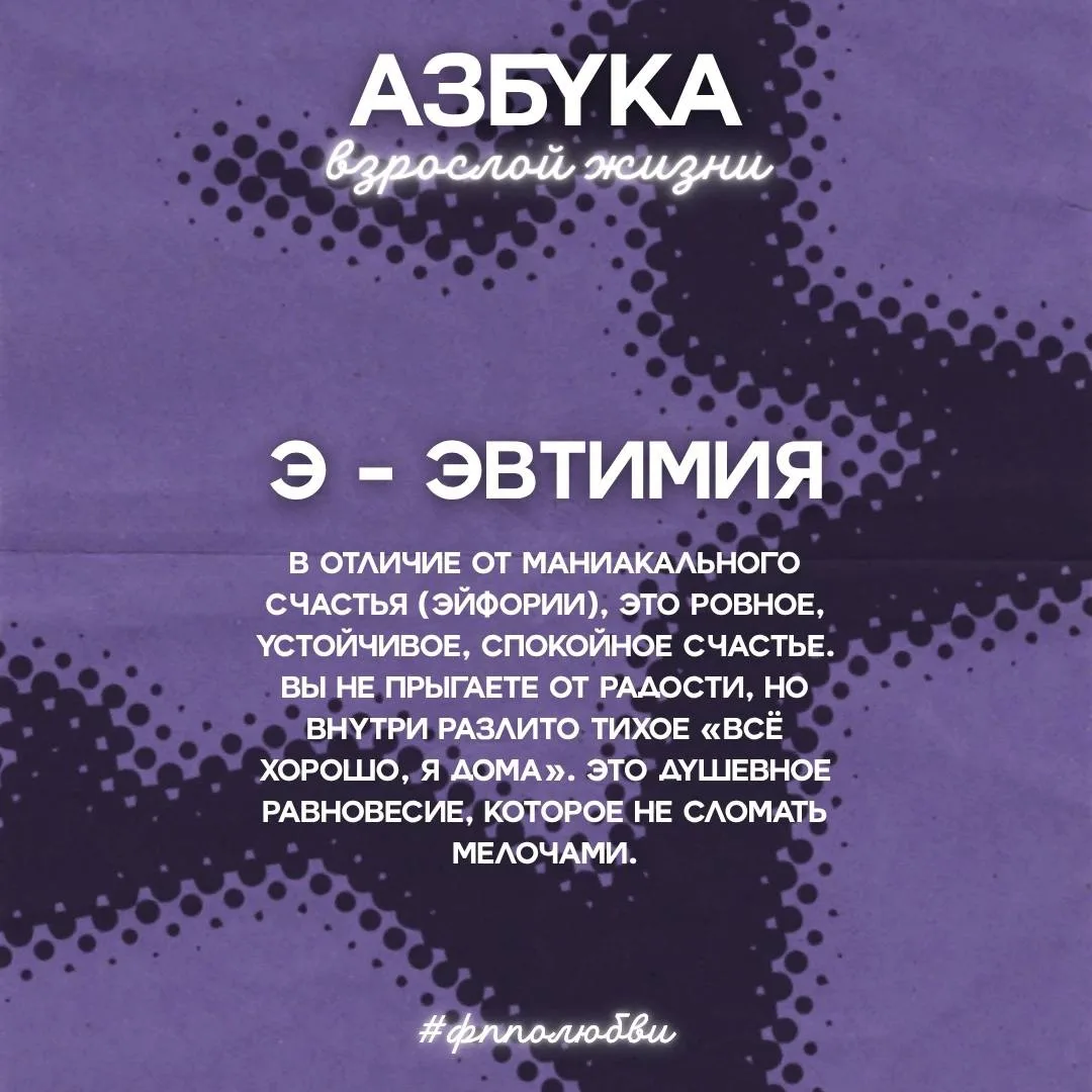 Азбука взрослой жизни