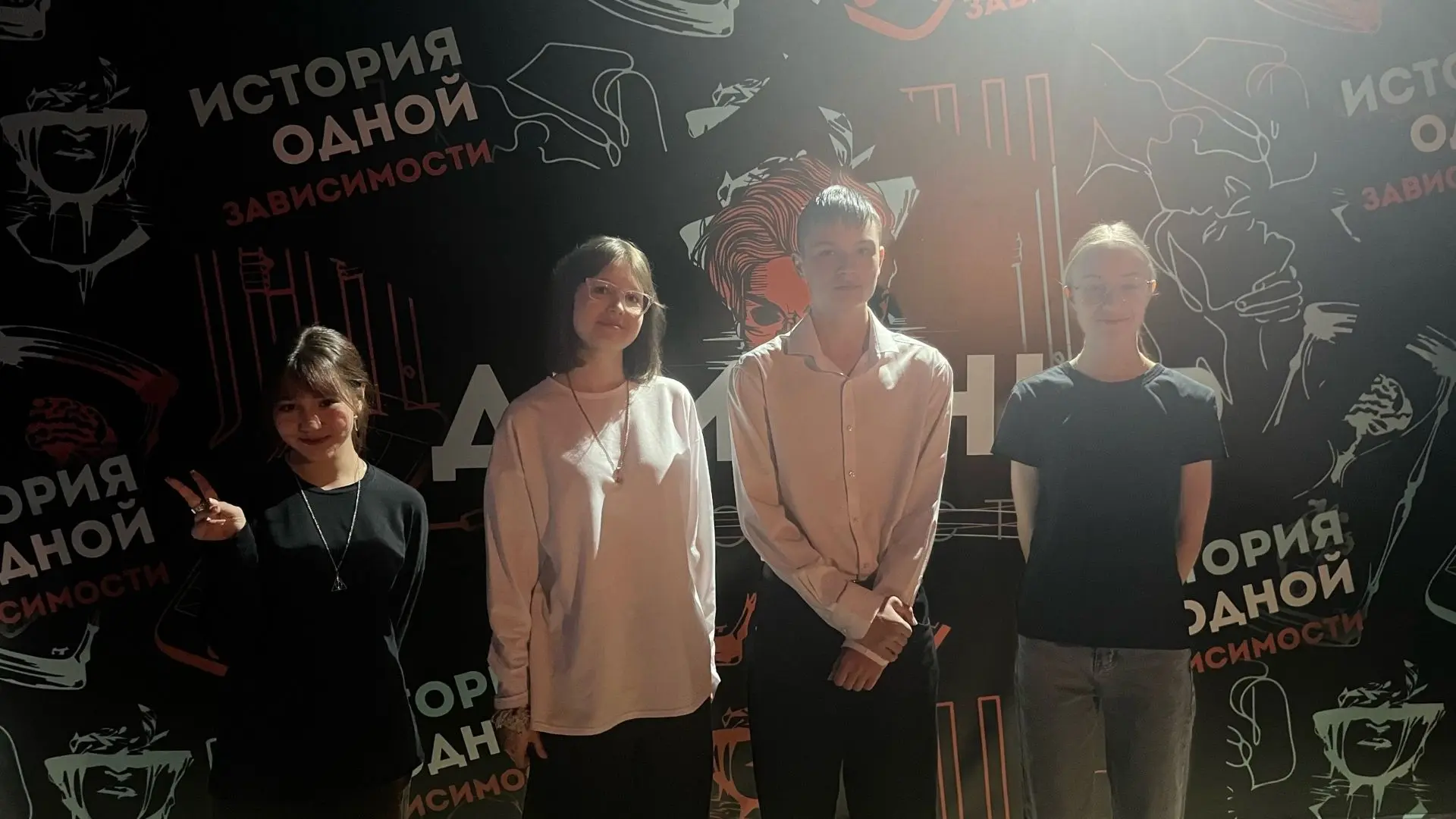Ученики 18 школы посетили квест-комнату "Демоны молодости" созданный при поддержке Центра профилакти