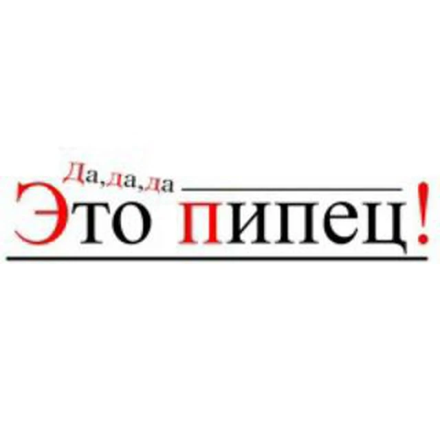 Шокирующие новости без политики
