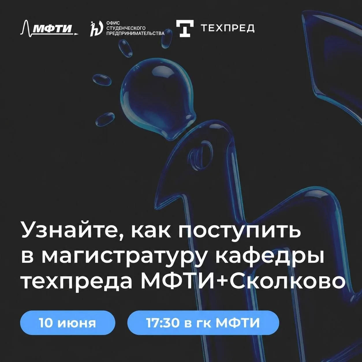 Хотите стать лидом в крупной компании и развивать в ней продукт ?  Или хотите узнать, к...