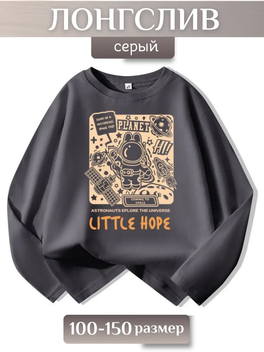⚡️ Детский лонгслив, Mimi*Shop