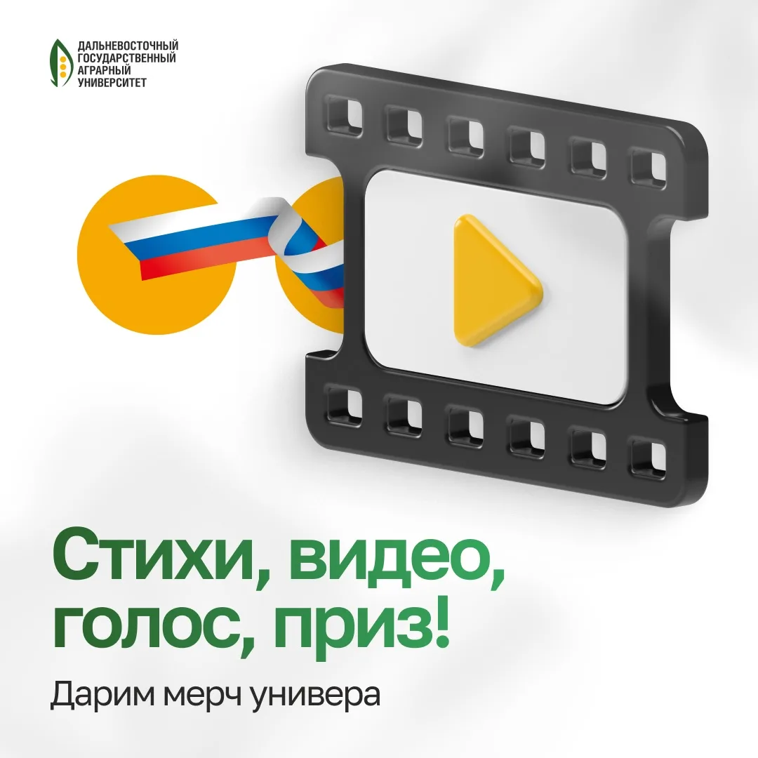 🇷🇺 Акция «Россия в каждом слове» — прими участие и выиграй приз!

Приглашаем студентов и сотрудник
