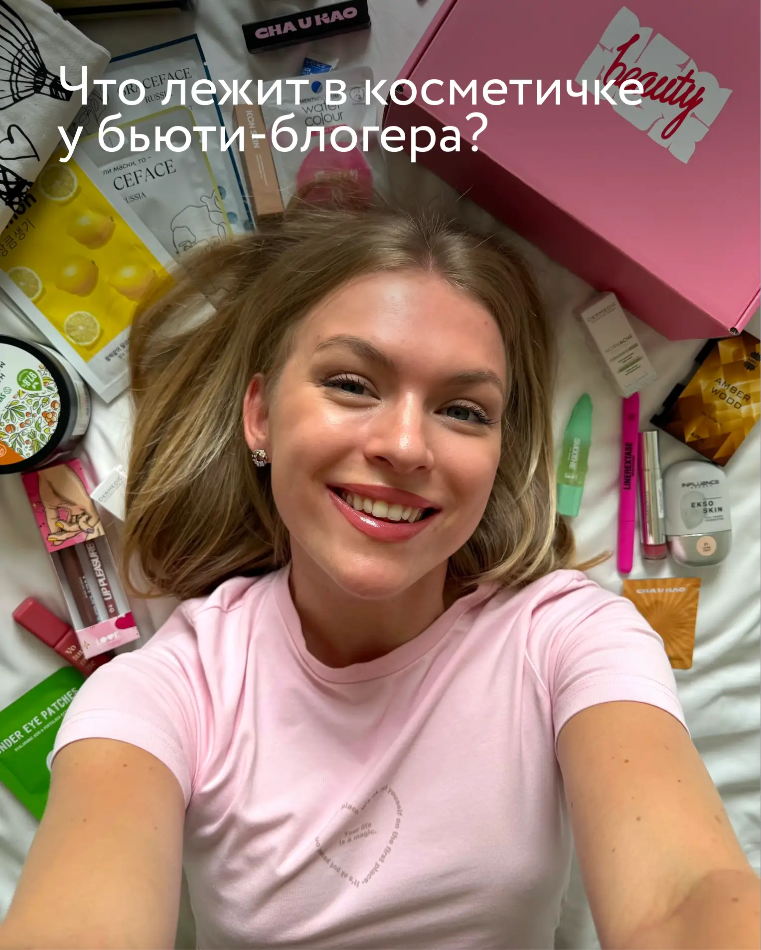 Распаковка дня 📦✨