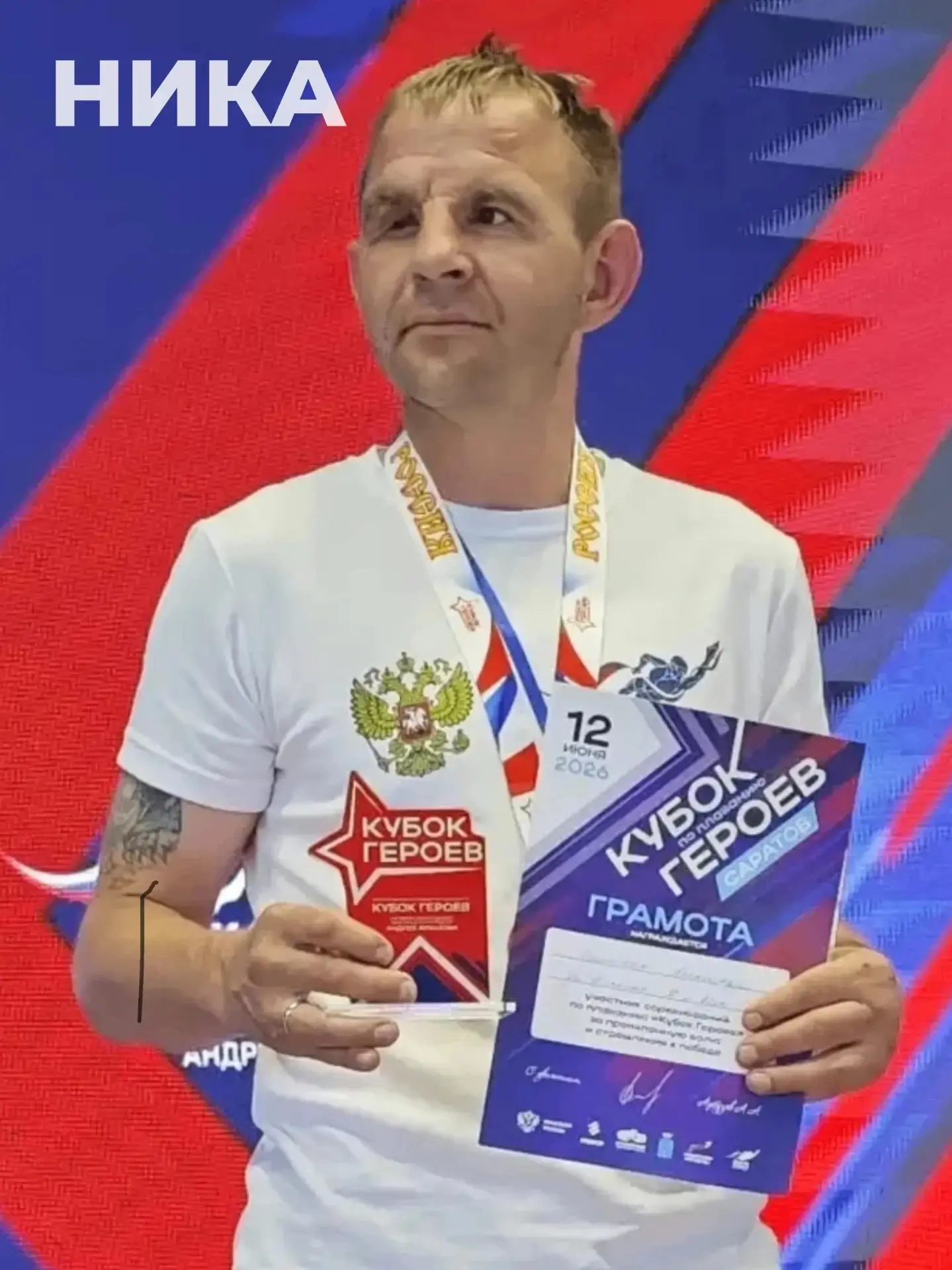 Ветеран СВО из Сухиничей Александр Самохин завоевал бронзовую медаль на всероссийских с...