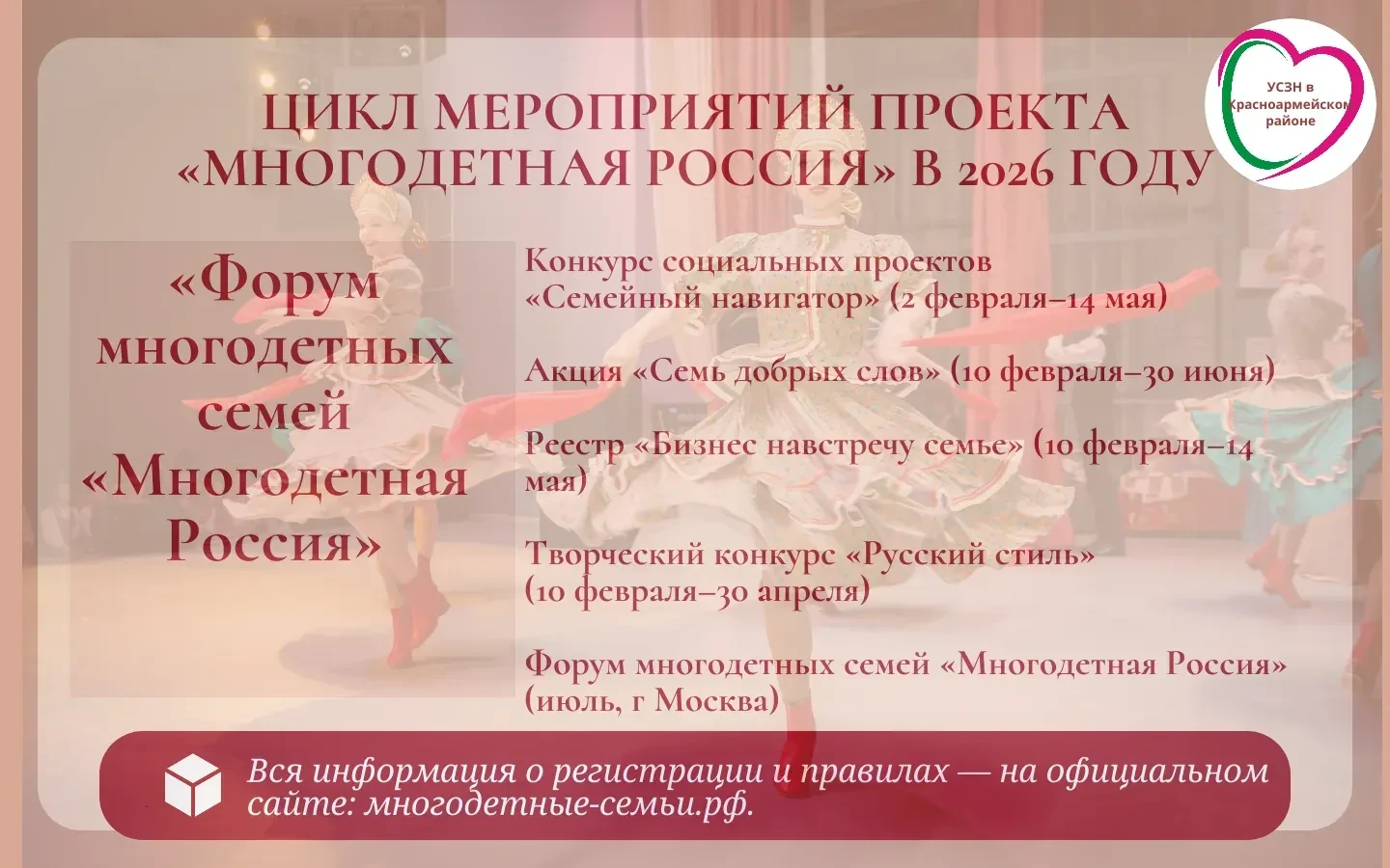 🧑‍🧑‍🧒‍🧒Многодетные семьи могут принять участие в проекте «Многодетная Россия», который объединяет се