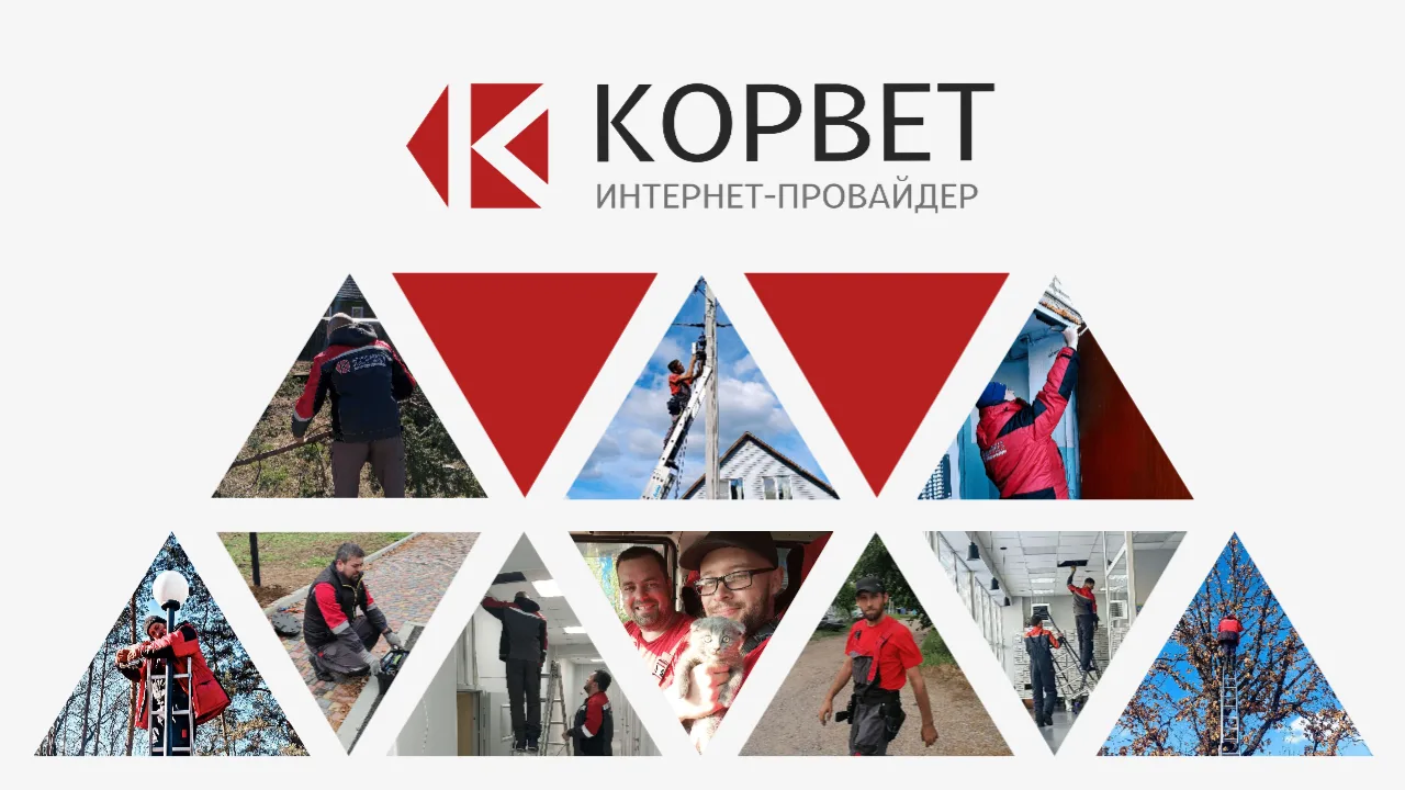 Интернет-провайдер «Корвет» стал лауреатом конкурса «Предприниматель года»🏆

Наша компания приняла 