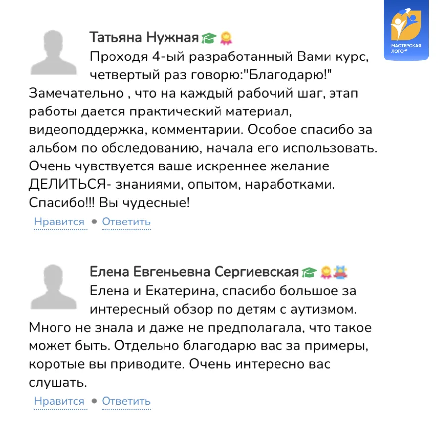 «Спасибо!» – это слово мы каждый день читаем в ваших отзывах, слышим на очных мероприятиях ❤️

Особе