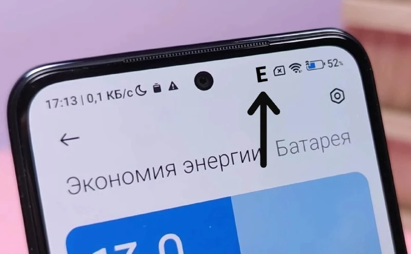 Появляется буква "E" на телефоне и перестает работать интернет — что делать?