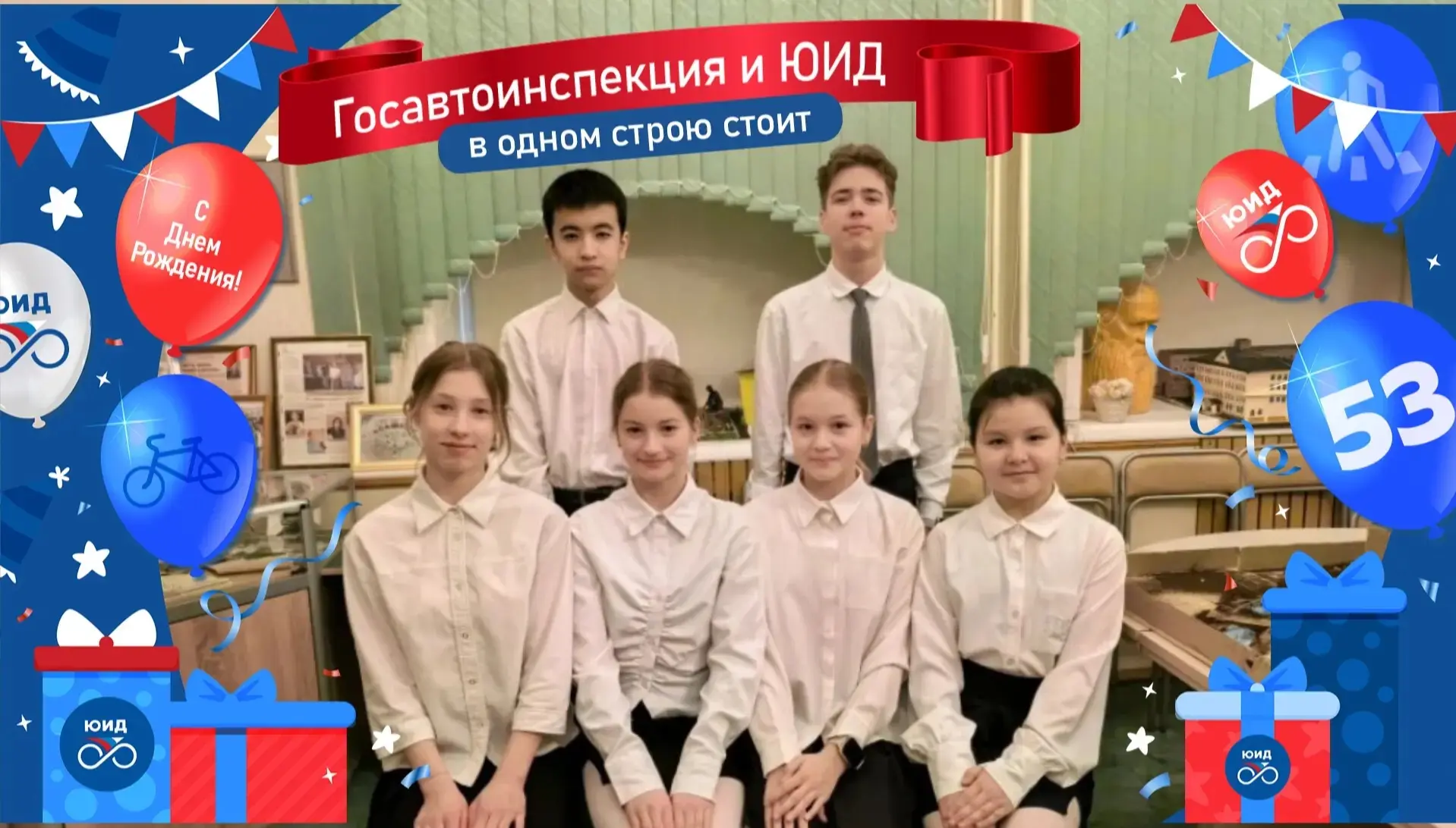 5 марта Отряд ЮИД " Лидер" МБОУ г. Ивантеевка "Образовательный центр № 5" г. о. Пушкинский, Московск