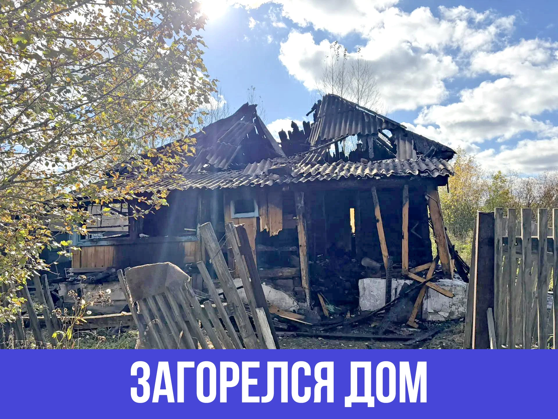 🔥 Вечером 27 сентября в г. Гурьевске произошел пожар в частном жилом доме.