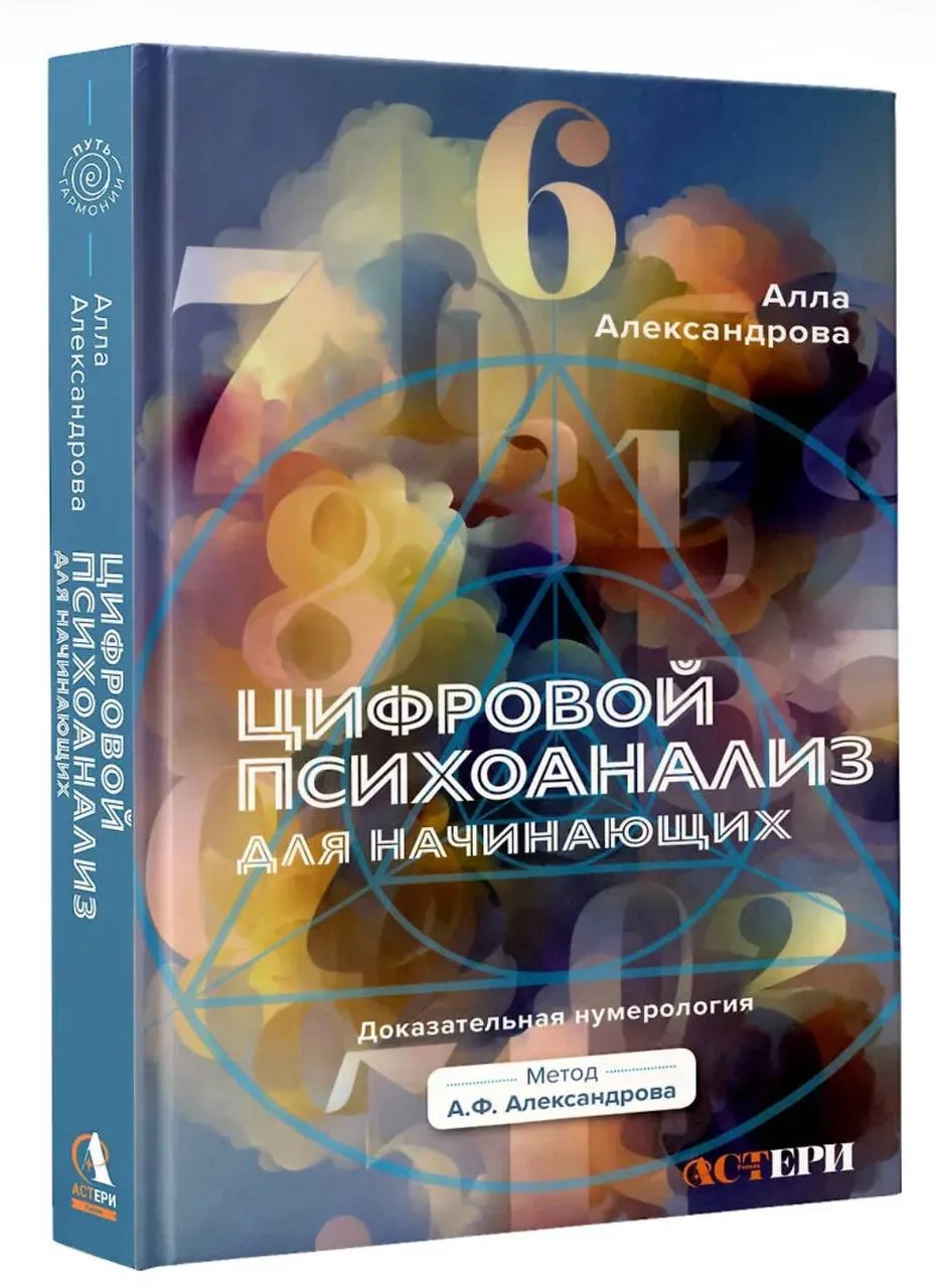 Почему «хорошие» люди провоцируют «плохие» скандалы: разбираем механику энергии