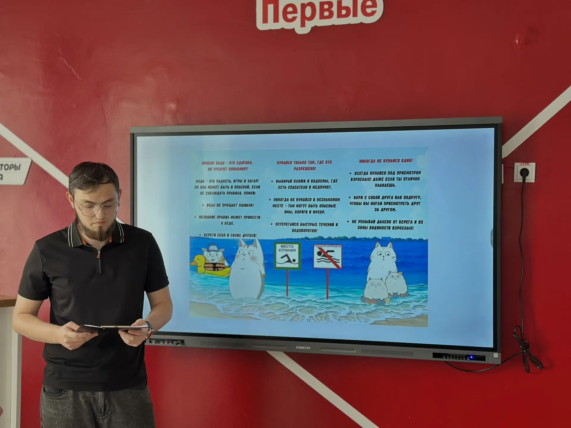 🎓В нашей школе были проведены профилактические мероприятия на тему: «Правила поведения на водных об