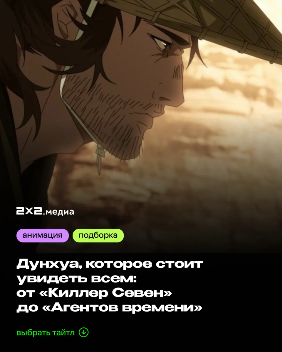 Япония — не единственная страна, которая умеет делать анимацию для взрослых. Китайские ...