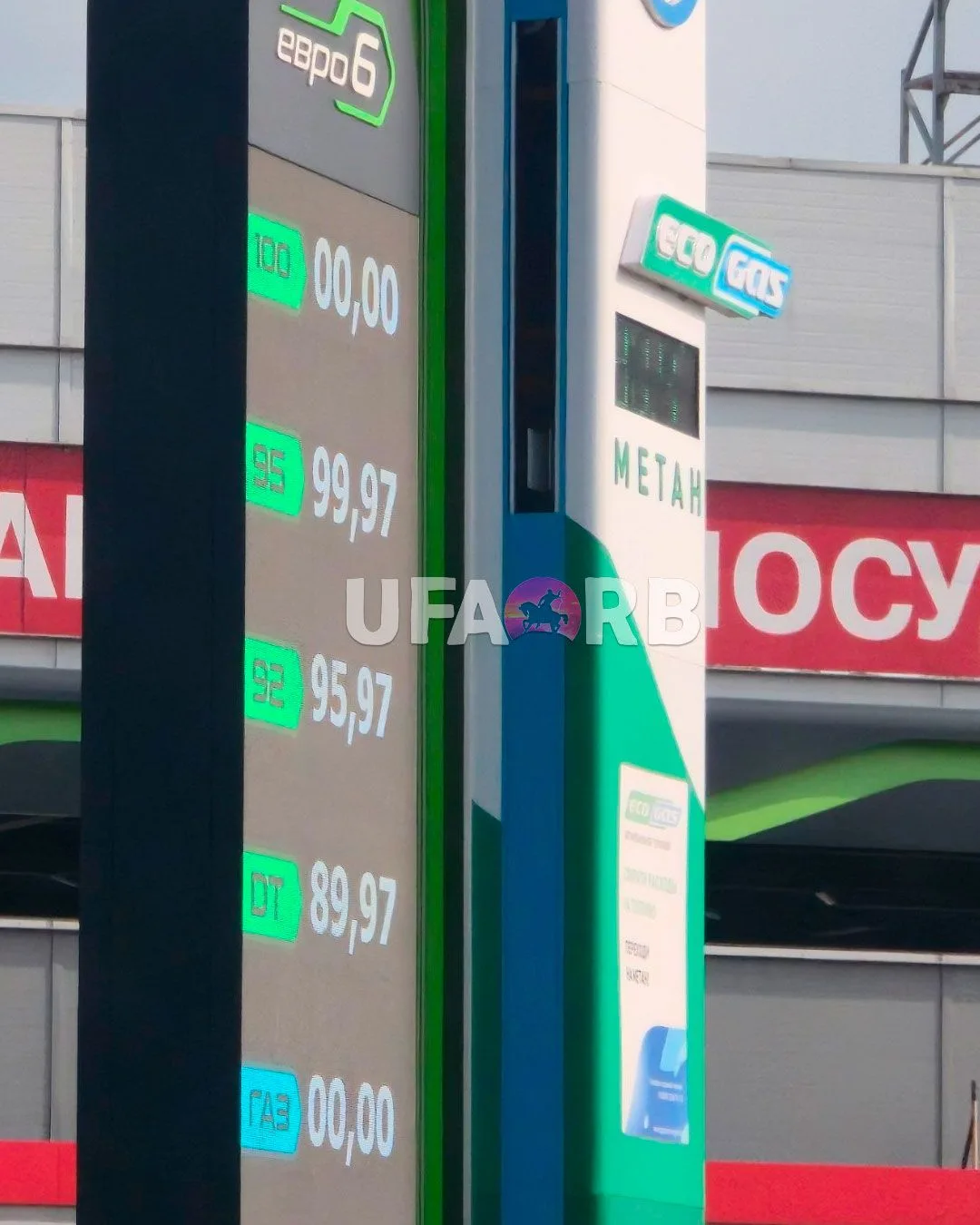 — вам бензин с другой планеты доставляют?

Наш читатель возмутился ценами на бензин на заправках Уфа